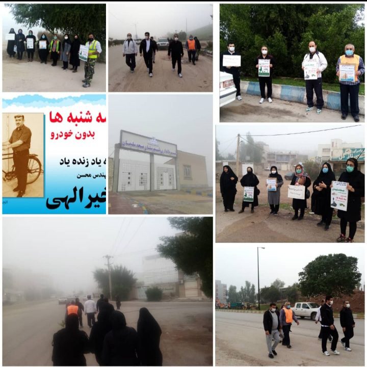 حضور پرسنل فرماندار مسجدسلیمان در پویش سه شنبه های بدون خودرو حضور پرسنل فرماندار مسجدسلیمان در پویش سه شنبه های بدون خودرو