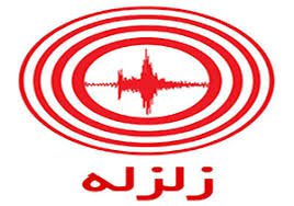 جزئیات زلزله شب گذشته در شهرستان مسجدسلیمان جزئیات زلزله شب گذشته در شهرستان مسجدسلیمان