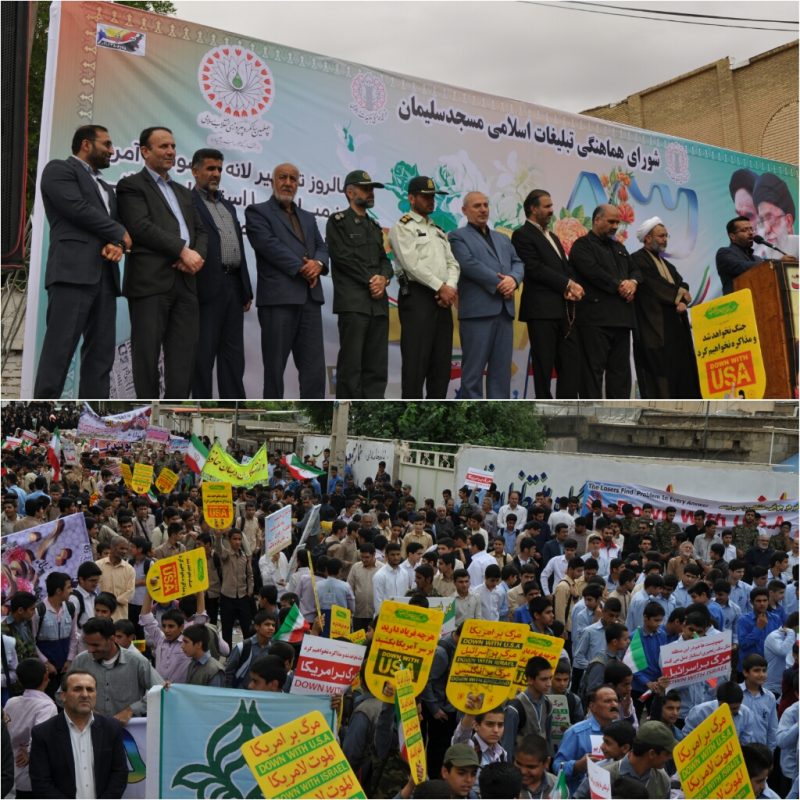 گزارش تصویری خبرگزاری امید از راهپیمایی دشمن شکن یوم الله سیزده آبان در شهرستان مسجدسلیمان گزارش تصویری خبرگزاری امید از راهپیمایی دشمن شکن یوم الله سیزده آبان در شهرستان مسجدسلیمان