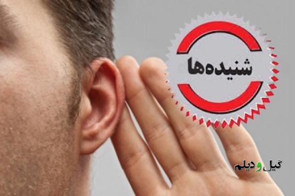 شنیده های خبرگزاری امید/بزودی رئیس جدید بیمارستان تامین اجتماعی شهرستان مسجدسلیمان معرفی می شود