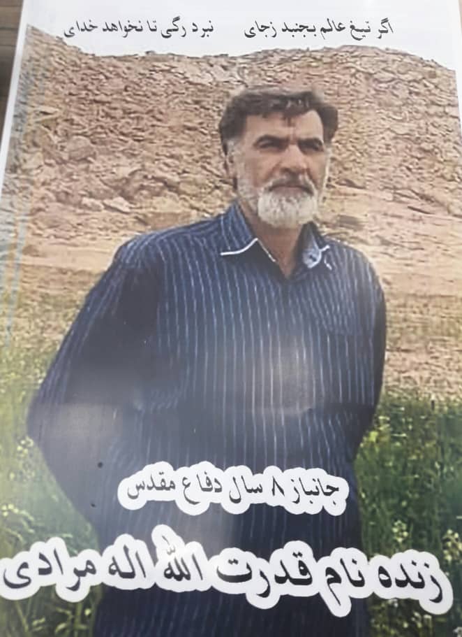 جانباز مسجدسلیمانی دار فانی را وداع گفت جانباز مسجدسلیمانی دار فانی را وداع گفت