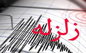 زلزله شهرستان مسجدسلیمان را لرزاند+جزییات زلزله شهرستان مسجدسلیمان را لرزاند+جزییات