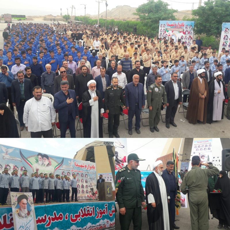 آیین بزرگداشت یاد و خاطره شهید بهنام محمدی و ۵۰ شهید دانش آموزی مسجدسلیمان در این شهرستان برگزار شد+تصاویر