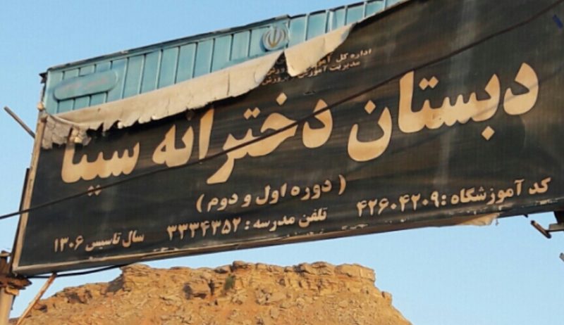 تخریب و ایجاد شکاف در ساختمان دبستان سینا شهرستان مسجدسلیمان بر اثر زلزله های اخیر/رئیس آموزش و پرورش مسجدسلیمان:دانش آموزان به مدرسه ای دیگر منتقل خواهند شد تخریب و ایجاد شکاف در ساختمان دبستان سینا شهرستان مسجدسلیمان بر اثر زلزله های اخیر/رئیس آموزش و پرورش مسجدسلیمان:دانش آموزان به مدرسه ای دیگر منتقل خواهند شد