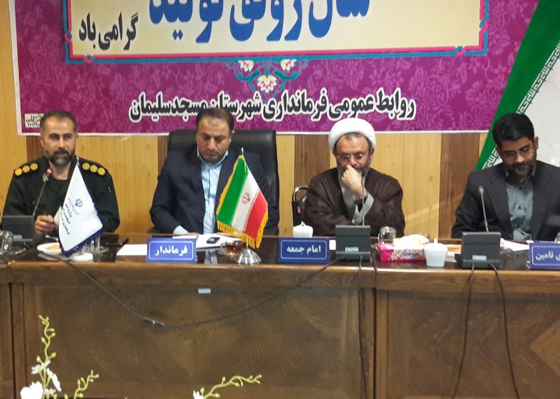 جلسه شورای اداری شهرستان مسجدسلیمان برگزار شد جلسه شورای اداری شهرستان مسجدسلیمان برگزار شد