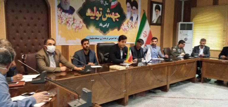 جلسه ستاد پیشگیری،هماهنگی و فرماندهی پاسخ به بحران شهرستان مسجدسلیمان برگزار شد
