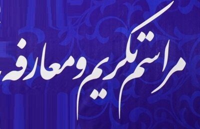 شهردار جدید مسجدسلیمان امروز یکشنبه معرفی می شود شهردار جدید مسجدسلیمان امروز یکشنبه معرفی می شود