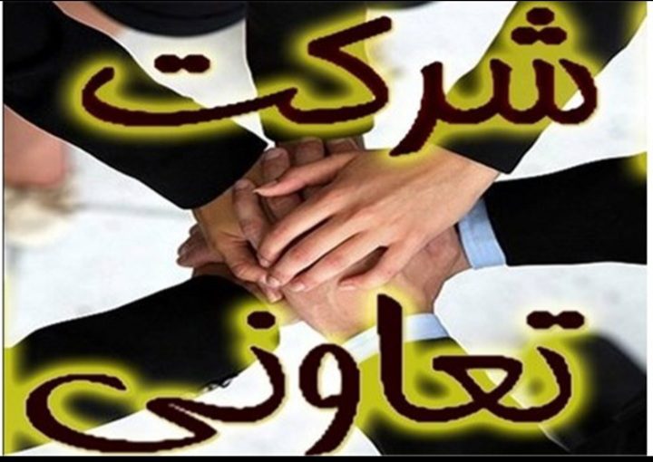 به همت اداره تعاون روستایی مسجدسلیمان،اولین شرکت تعاونی زنان شهرستان مسجدسلیمان مجوز فعالیت گرفت