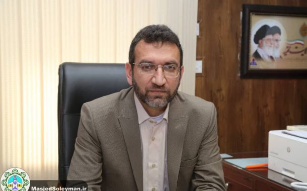 پیام تقدیر و تشکر پیمان مولایی از همکاری و حمایت مردم، مسئولین و پرسنل شهرداری در دوران تصدی شهرداری مسجدسلیمان پیام تقدیر و تشکر پیمان مولایی از همکاری و حمایت مردم، مسئولین و پرسنل شهرداری در دوران تصدی شهرداری مسجدسلیمان