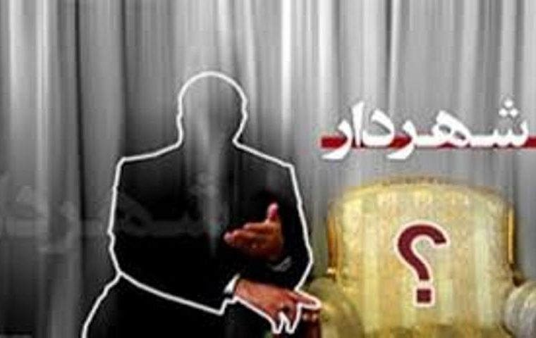 مسجدسلیمان شهردار بومی میخواهد نه گزینه های سفارشی غیربومی/چرا عملکرد روح الله جلیلی سرپرست شهرداری قابل قبول است؟ا/ز فعال سازی پروژه های عمرانی در شهرستان تا تعامل دوسویه با دستگاه ها و ادارات/تحرک و فعالیت شهرداری در نقاط مختلف شهرستان برای همه ملموس است/اعضاء شورای شهر مثل گذشته، استقلال خود را حفظ کنند مسجدسلیمان شهردار بومی میخواهد نه گزینه های سفارشی غیربومی/چرا عملکرد روح الله جلیلی سرپرست شهرداری قابل قبول است؟ا/ز فعال سازی پروژه های عمرانی در شهرستان تا تعامل دوسویه با دستگاه ها و ادارات/تحرک و فعالیت شهرداری در نقاط مختلف شهرستان برای همه ملموس است/اعضاء شورای شهر مثل گذشته، استقلال خود را حفظ کنند