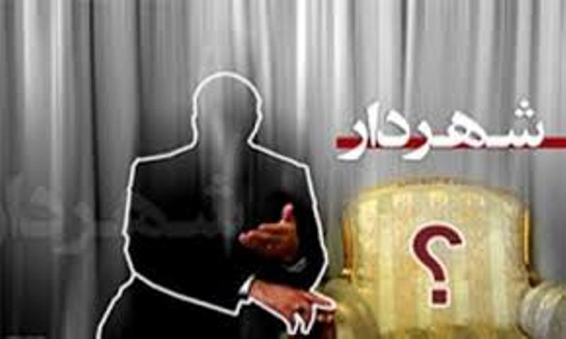 مسجدسلیمان شهردار بومی میخواهد نه گزینه های سفارشی غیربومی/چرا عملکرد روح الله جلیلی سرپرست شهرداری قابل قبول است؟ا/ز فعال سازی پروژه های عمرانی در شهرستان تا تعامل دوسویه با دستگاه ها و ادارات/تحرک و فعالیت شهرداری در نقاط مختلف شهرستان برای همه ملموس است/اعضاء شورای شهر مثل گذشته، استقلال خود را حفظ کنند مسجدسلیمان شهردار بومی میخواهد نه گزینه های سفارشی غیربومی/چرا عملکرد روح الله جلیلی سرپرست شهرداری قابل قبول است؟ا/ز فعال سازی پروژه های عمرانی در شهرستان تا تعامل دوسویه با دستگاه ها و ادارات/تحرک و فعالیت شهرداری در نقاط مختلف شهرستان برای همه ملموس است/اعضاء شورای شهر مثل گذشته، استقلال خود را حفظ کنند