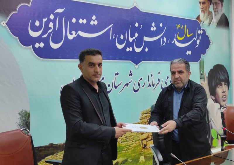 عبدالرضا شهوازی به عنوان بخشدار جدید عنبر معرفی شد