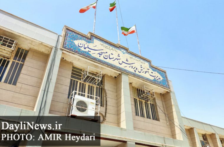 با اعلام جدول ارزیابی گروههای آموزشی دوره اول متوسطه ، مناطق و نواحی استان در سال تحصیلی ۱۴۰۰-۱۴۰۱ کارشناسی تکنولوژی و گروههای آموزشی مدیریت آموزش و پرورش مسجدسلیمان با کسب رتبه خیلی خوب در جایگاه چهارم خوزستان بعد از نواحی و مناطق دزفول ، شوشتر ، بهبهان و نواحی ۱ و ۲ اهواز که جایگاه اول تا سوم را به خود اختصاص دادند قرار گرفت با اعلام جدول ارزیابی گروههای آموزشی دوره اول متوسطه ، مناطق و نواحی استان در سال تحصیلی ۱۴۰۰-۱۴۰۱ کارشناسی تکنولوژی و گروههای آموزشی مدیریت آموزش و پرورش مسجدسلیمان با کسب رتبه خیلی خوب در جایگاه چهارم خوزستان بعد از نواحی و مناطق دزفول ، شوشتر ، بهبهان و نواحی ۱ و ۲ اهواز که جایگاه اول تا سوم را به خود اختصاص دادند قرار گرفت