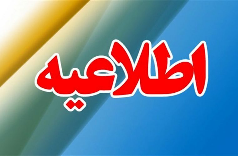 اظهارات منتسب به مخبر در فضای مجازی درباره بازنشستگان تکذیب شد اظهارات منتسب به مخبر در فضای مجازی درباره بازنشستگان تکذیب شد