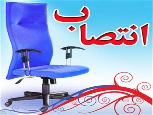 قطار انتصابات در مسجدسلیمان و اندیکا با یک “نام خانوادگی” خاص !؟