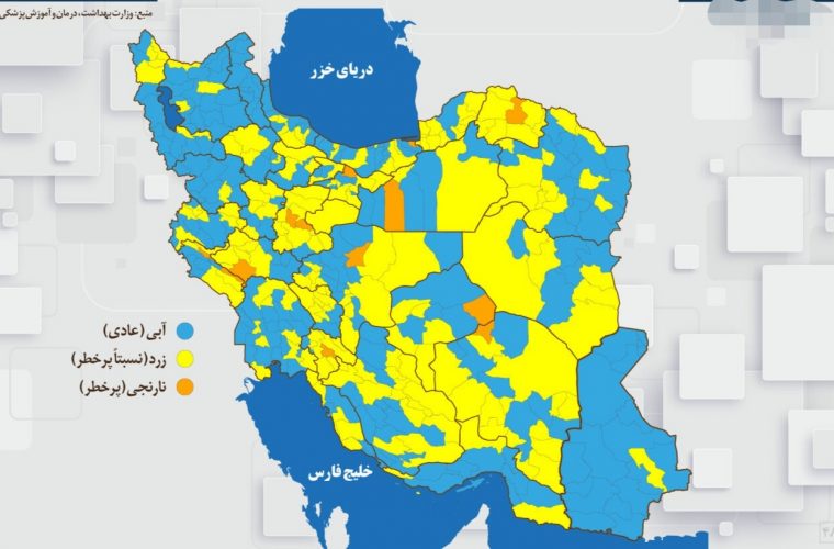 اینفوگرافیک رنگ بندی کرونا آبان۱۴۰۰ اینفوگرافیک رنگ بندی کرونا آبان۱۴۰۰