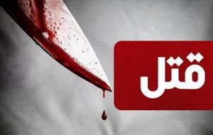 دادستان مسجدسلیمان در گفتگو با خبرگزاری امید:قتل سه عضو یک خانواده توسط یکی از فرزندان /جزئیات بیشتر در حال بررسی است