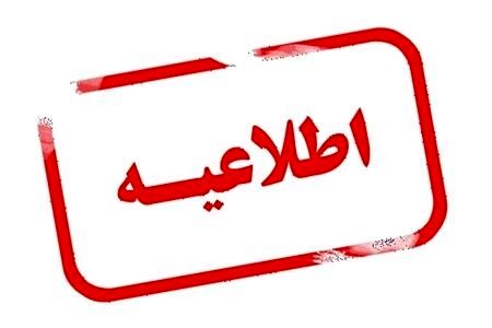 توضیحات روابط عمومی شبکه بهداشت‌ و درمان شهرستان مسجدسلیمان  پیرامون حوادث اخیر در بیمارستان ۲۲ بهمن مسجدسلیمان