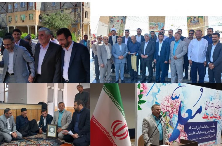 برگزاری مراسم بزرگداشت روز معلم در مسجدسلیمان/ بازدید معاون وزیر آموزش و پرورش،نماینده مردم در مجلس شورای اسلامی و فرماندار مسجدسلیمان از نمایشگاه آثار هنری برخی هنرستان های شهرستان و حضور در مراسم بزرگداشت روز معلم برگزاری مراسم بزرگداشت روز معلم در مسجدسلیمان/ بازدید معاون وزیر آموزش و پرورش،نماینده مردم در مجلس شورای اسلامی و فرماندار مسجدسلیمان از نمایشگاه آثار هنری برخی هنرستان های شهرستان و حضور در مراسم بزرگداشت روز معلم