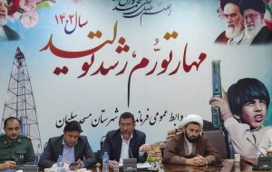برگزاری جلسه شورای اداری شهرستان مسجدسلیمان برگزاری جلسه شورای اداری شهرستان مسجدسلیمان