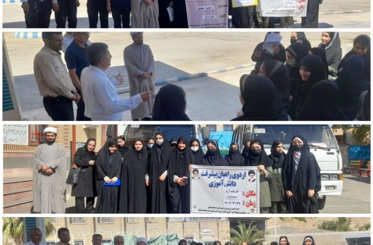 رگزاری نخستین اردوی راهیان پیشرفت دانش آموزی به کارخانه آرد مسجدسلیمان