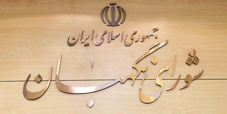 پیام تبریک شهردار مسجدسلیمان به مناسبت سالروز تاسیس شورای نگهبان پیام تبریک شهردار مسجدسلیمان به مناسبت سالروز تاسیس شورای نگهبان