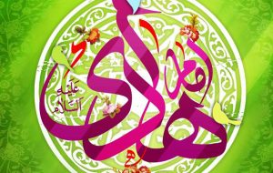 پیام تبریک شهردار مسجدسلیمان به مناسبت ولادت با سعادت امام هادی (ع)