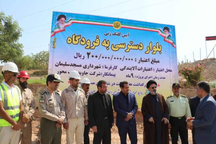 شهردار مسجدسلیمان خبر داد: افتتاح و کلنگ زنی ۴ پروژه شهرداری مسجدسلیمان با اعتباری بیش از ۳۱۰ میلیارد ریال در مسجدسلیمان + گزارش تصویری
