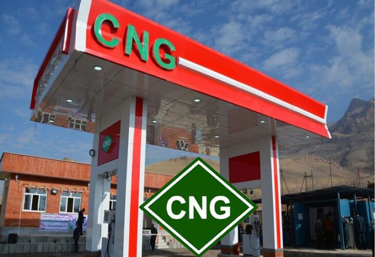 اطلاعیه روابط عمومی شهرداری مسجدسلیمان در خصوص قطع گاز جایگاه CNG به علت اورهال و تعمیرات فنی