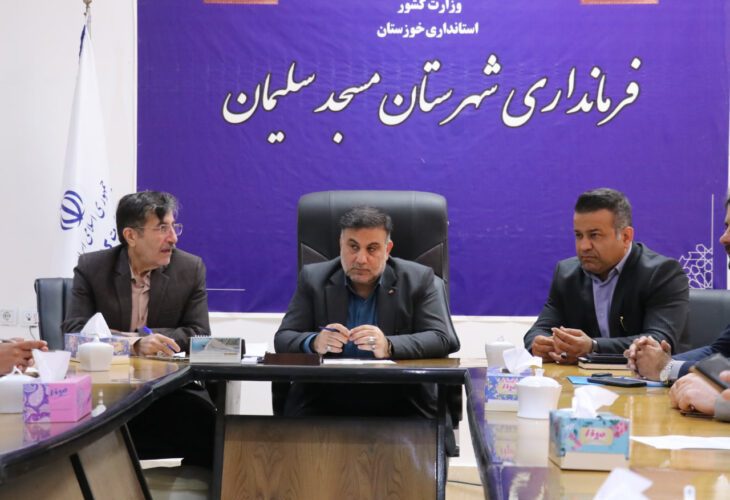 رسیدگی متفاوت به مطالبات شهروندان در دیدار مشترک شهردار و فرماندار مسجدسلیمان با مردم