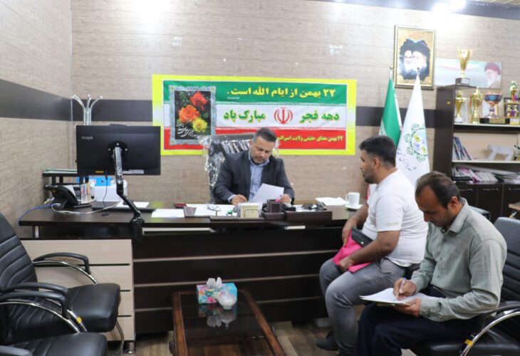 ملاقات عمومی شهردار مسجدسلیمان در راستای پاسخگویی به مشکلات شهروندان