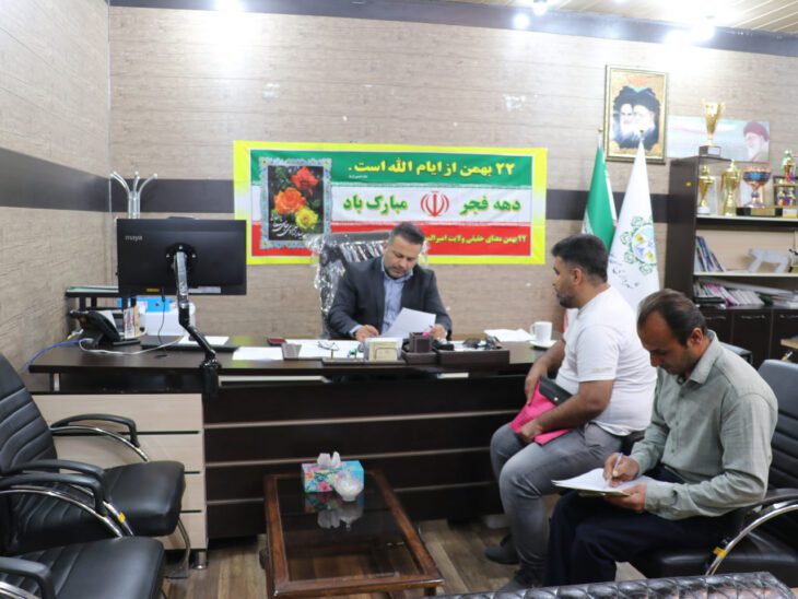 ملاقات عمومی شهردار مسجدسلیمان در راستای پاسخگویی به مشکلات شهروندان