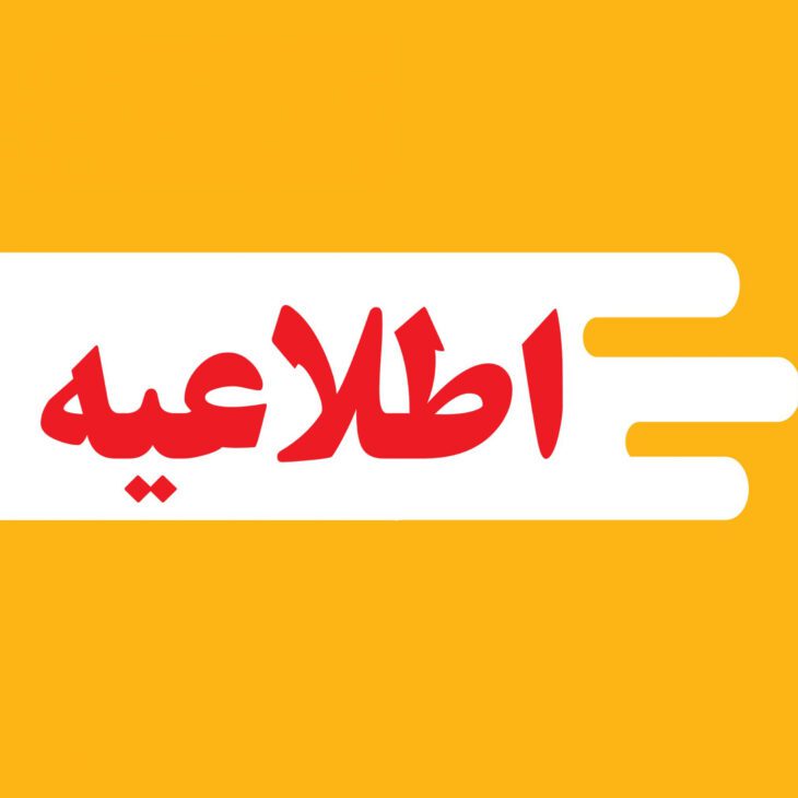 برخورد قاطع با زمین خواران و متصرفان غیرقانونی در دستور کار شهرداری مسجدسلیمان