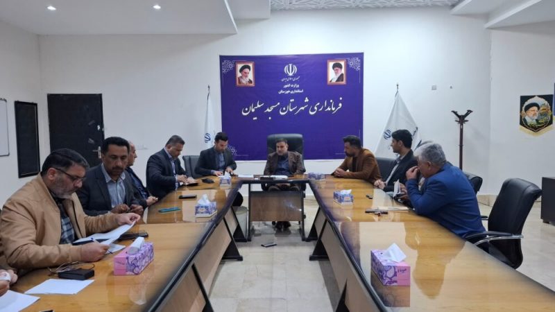 جلسه فرماندار مسجدسلیمان با شهردار و اعضای شورای شهر برای بررسی مشکلات شهری و شهرداری