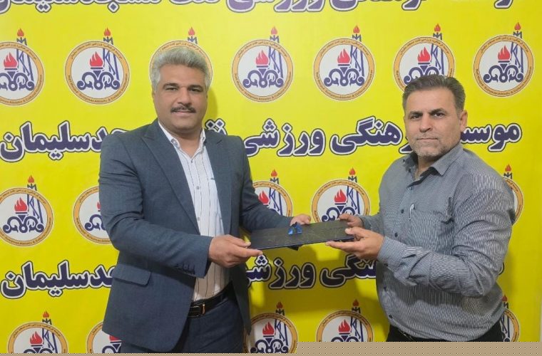 مشاور‌ مدیرعامل باشگاه نفت مسجدسلیمان منصوب شد
