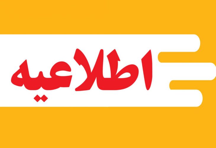 اطلاعیه روابط عمومی شهرداری مسجدسلیمان در خصوص تردد اتوبوس با دود غیرمعمول در سطح شهر اطلاعیه روابط عمومی شهرداری مسجدسلیمان در خصوص تردد اتوبوس با دود غیرمعمول در سطح شهر