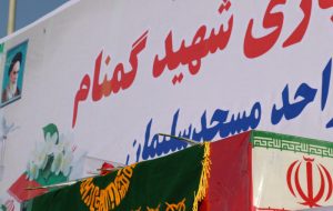 حضور شهردار و اعضای شورای شهر مسجدسلیمان در آیین تشییع و تدفین شهید گمنام