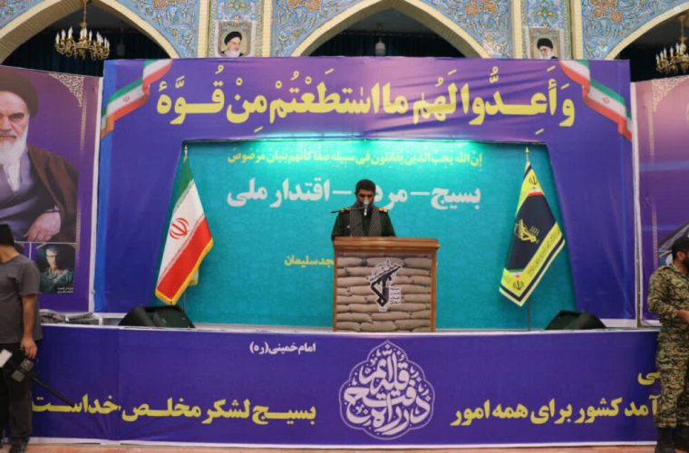 حضور شهردار و رئیس شورای شهر مسجدسلیمان در اجتماع بزرگ بسیجیان شهرستان