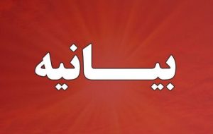 بیانیه روابط عمومی شهرداری و شورای اسلامی شهر مسجدسلیمان در خصوص انتشار یادداشتی در رسانه کشوری دیدگاهنیوز بیانیه روابط عمومی شهرداری و شورای اسلامی شهر مسجدسلیمان در خصوص انتشار یادداشتی در رسانه کشوری دیدگاهنیوز