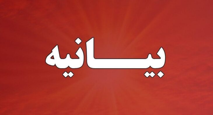 بیانیه روابط عمومی شهرداری و شورای اسلامی شهر مسجدسلیمان در خصوص انتشار یادداشتی در رسانه کشوری دیدگاهنیوز بیانیه روابط عمومی شهرداری و شورای اسلامی شهر مسجدسلیمان در خصوص انتشار یادداشتی در رسانه کشوری دیدگاهنیوز