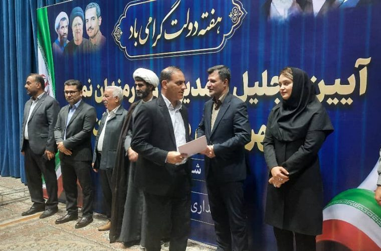 تجلبل از مدیر اداره پست مسجدسلیمان به عنوان مدیر نمونه شهرستان