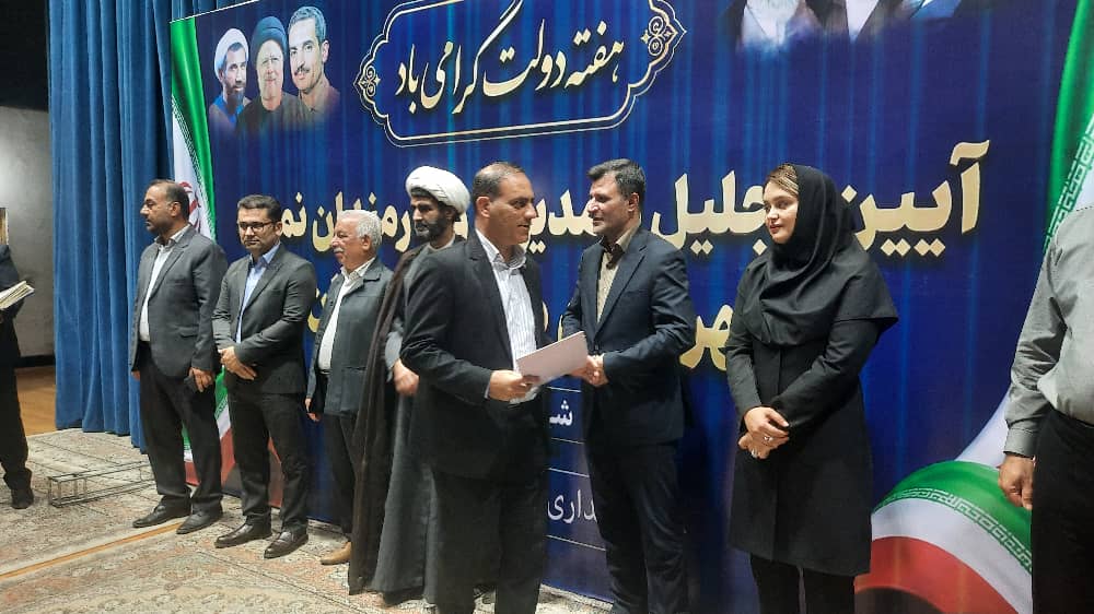 تجلبل از مدیر اداره پست مسجدسلیمان به عنوان مدیر نمونه شهرستان تجلبل از مدیر اداره پست مسجدسلیمان به عنوان مدیر نمونه شهرستان
