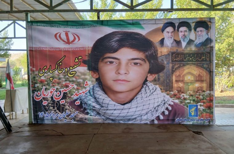 پایان ۴۴ سال چشم انتظاری/عطر شهید در کوچه های شهر /تشییع باشکوه پیکر شهید حسین حوریان در شهرستان مسجدسلیمان