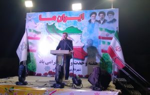 به مناسبت هفته وحدت؛جشن بزرگ همدلی با شعار ایران ما در مسجدسلیمان برگزار شد