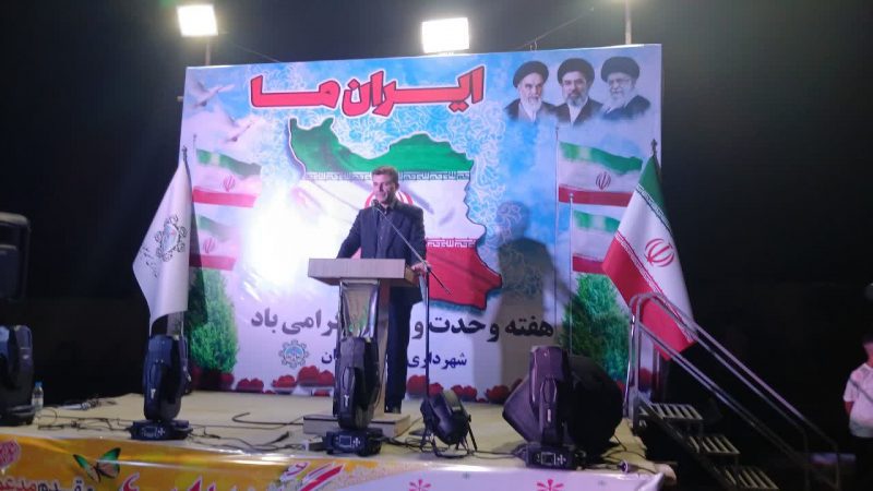 به مناسبت هفته وحدت؛جشن بزرگ همدلی با شعار ایران ما در مسجدسلیمان برگزار شد به مناسبت هفته وحدت؛جشن بزرگ همدلی با شعار ایران ما در مسجدسلیمان برگزار شد