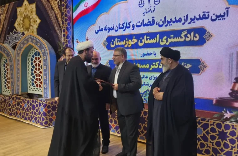 تقدیر از حجت الاسلام رئیسی و دکتر سیروس خورشیدی در آئین تجلیل از قضات و کارکنان نمونه ملی دادگستری استان خوزستان