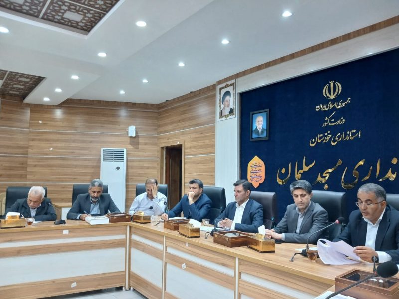 برگزاری جلسه ستاد مدیریت بحران شهرستان مسجدسلیمان /تأکید فرمانداری مسجدسلیمان بر آمادگی کامل ادارات و نیروهای عملیاتی و خدمات رسان برگزاری جلسه ستاد مدیریت بحران شهرستان مسجدسلیمان /تأکید فرمانداری مسجدسلیمان بر آمادگی کامل ادارات و نیروهای عملیاتی و خدمات رسان